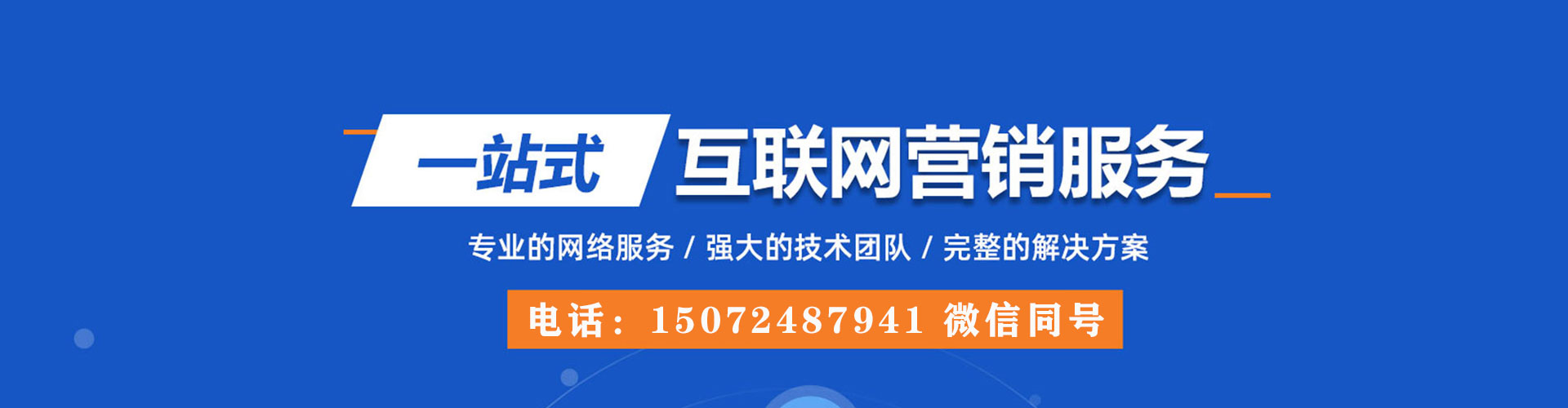 松江百度开户高返点